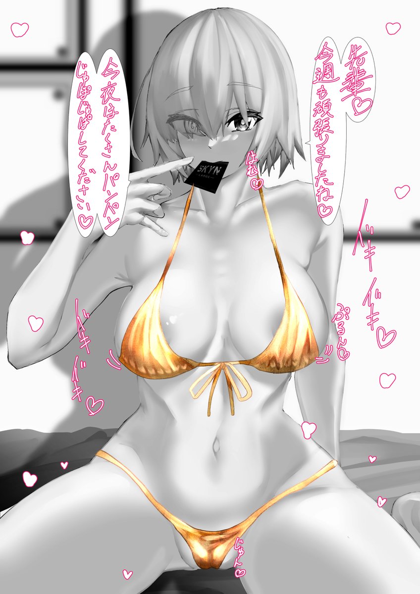 金曜日の夜にマイルームに忍び込んでくるドスケベなすびちゃん♥ 