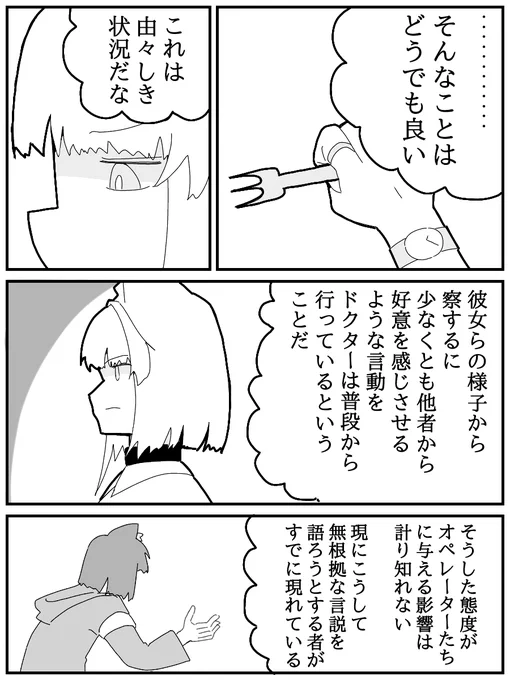 ケルシー先生とコイバナ(2/4)
#アークナイツ 