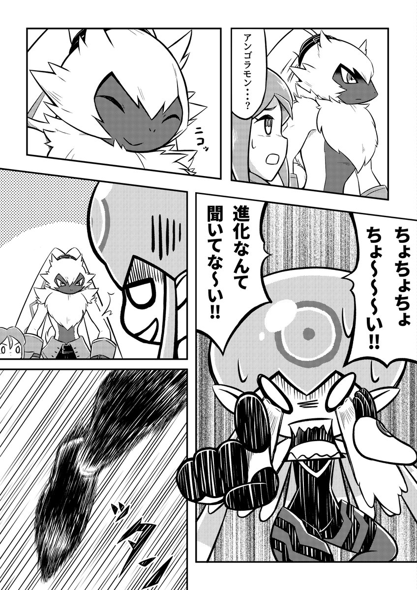 デジモン漫画(5/10)
#デジモン #Digimon 