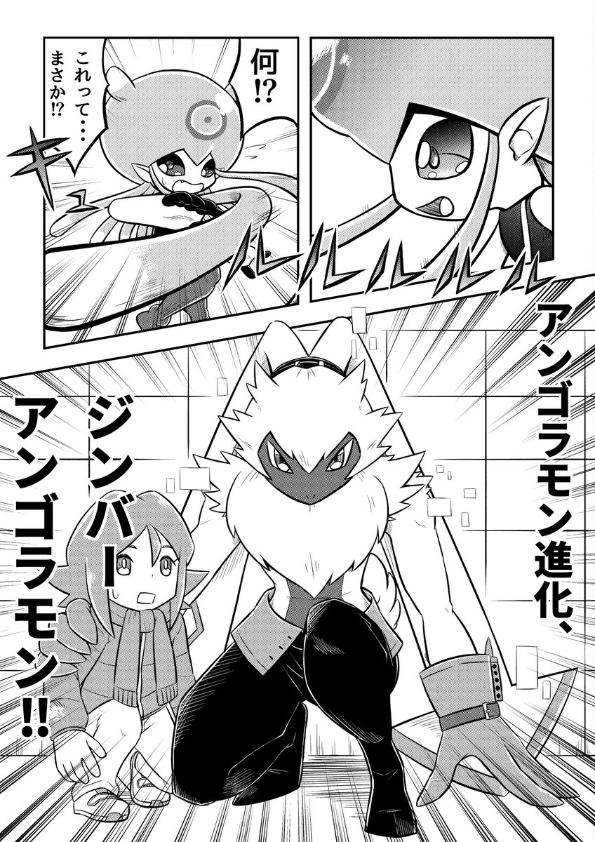 デジモン漫画(5/10)
#デジモン #Digimon 