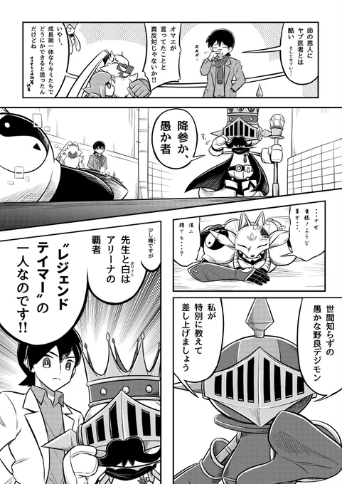 デジモン漫画(8/10)
#デジモン #Digimon 
