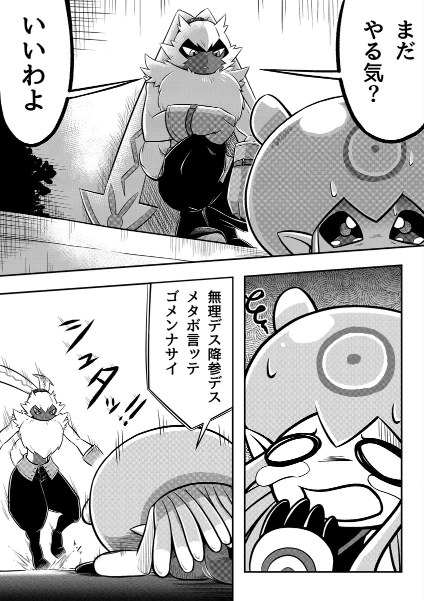 デジモン漫画(6/10)
#デジモン #Digimon 