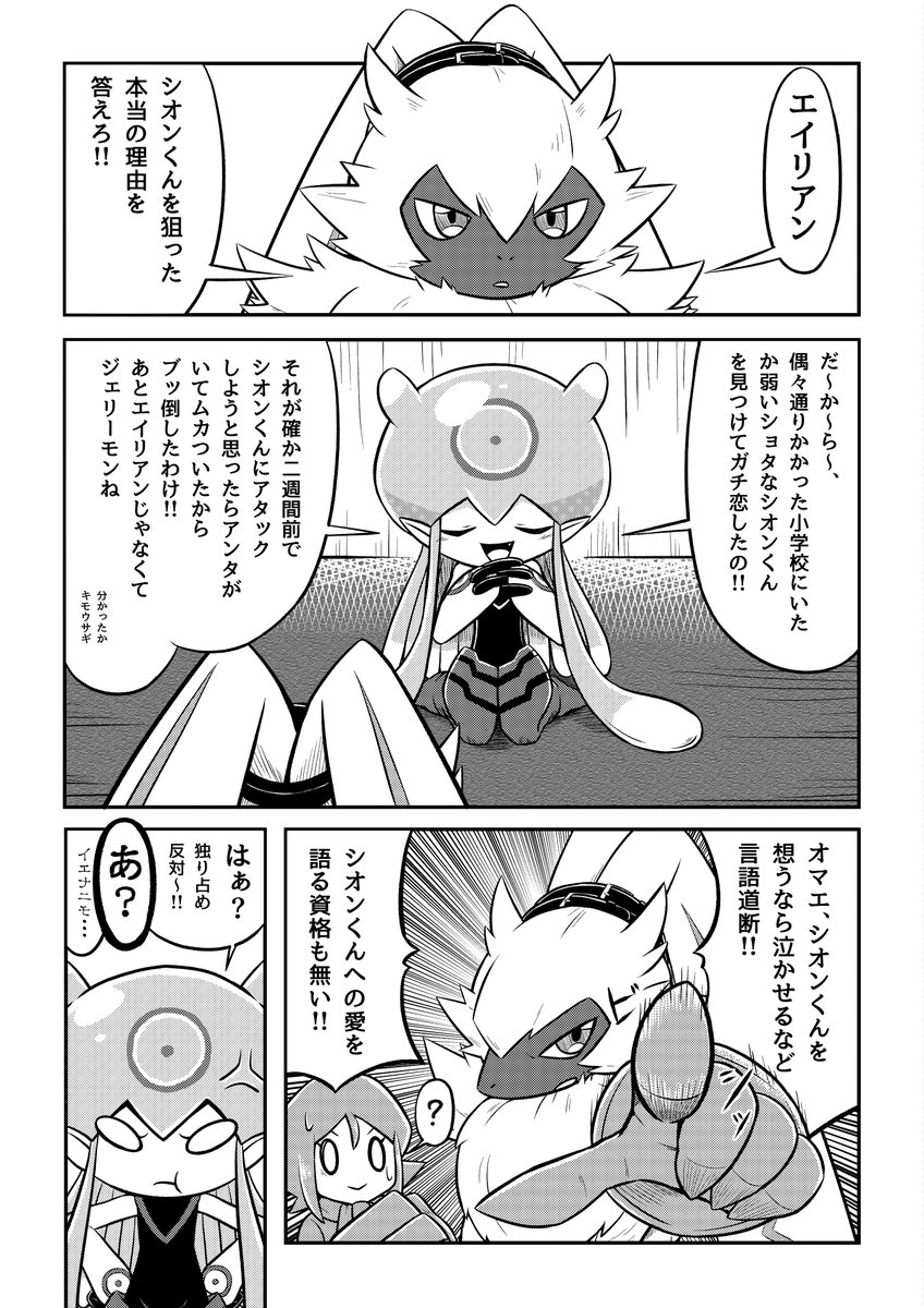 デジモン漫画(6/10)
#デジモン #Digimon 