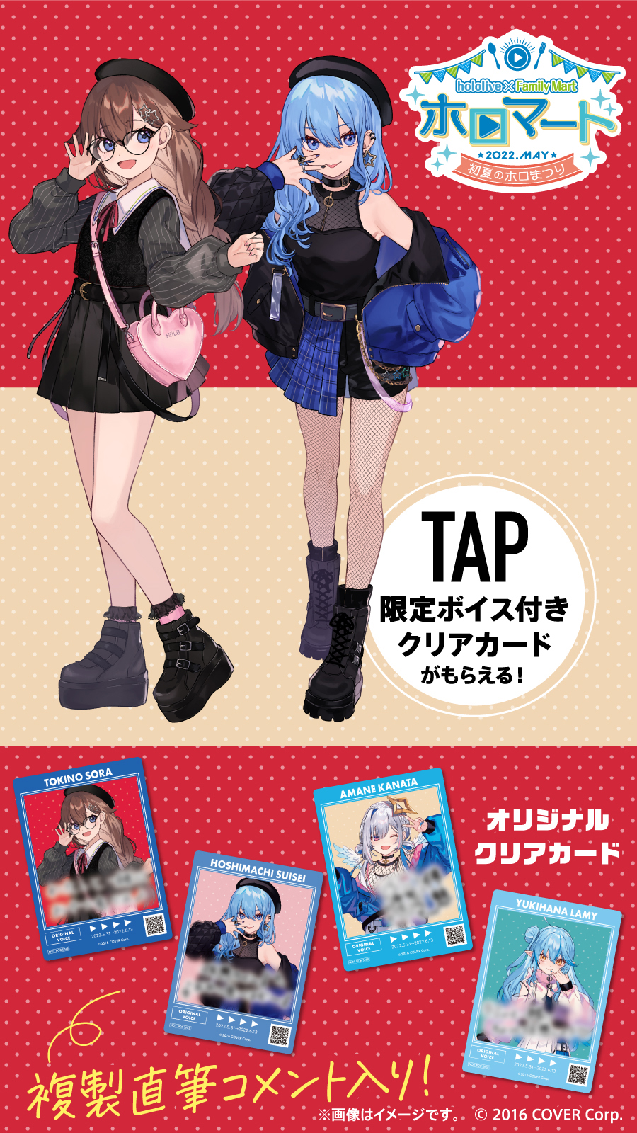 星街すいせいファミリーマートコラボカードPSA10‼️ ホロライブ 星街