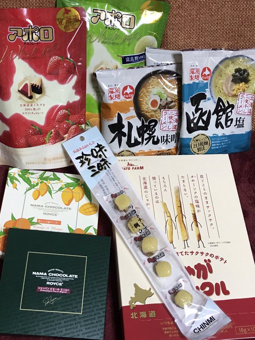 帰りに北海道物産展やってたので色々買えて満足 