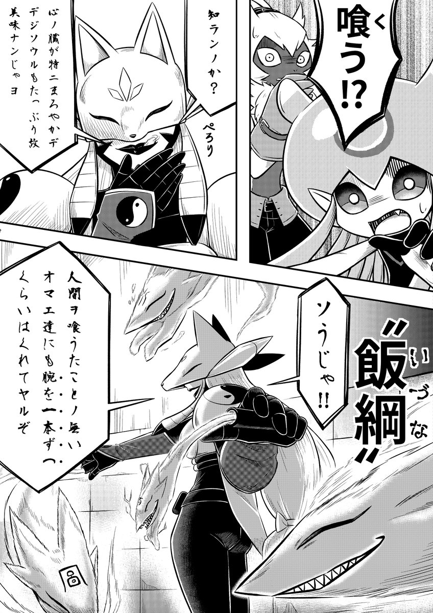 デジモン漫画(7/10)
#デジモン #Digimon 