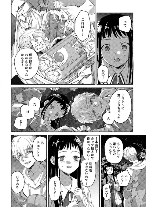 (7/10) 