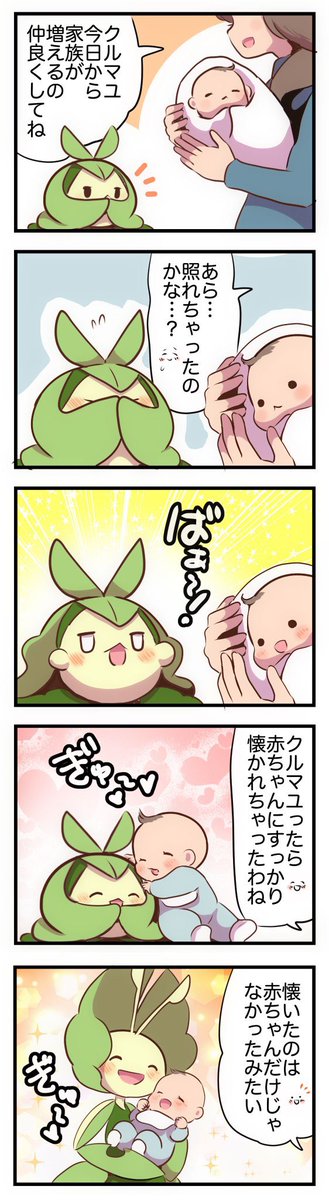 最近のポケモンまんがまとめです 