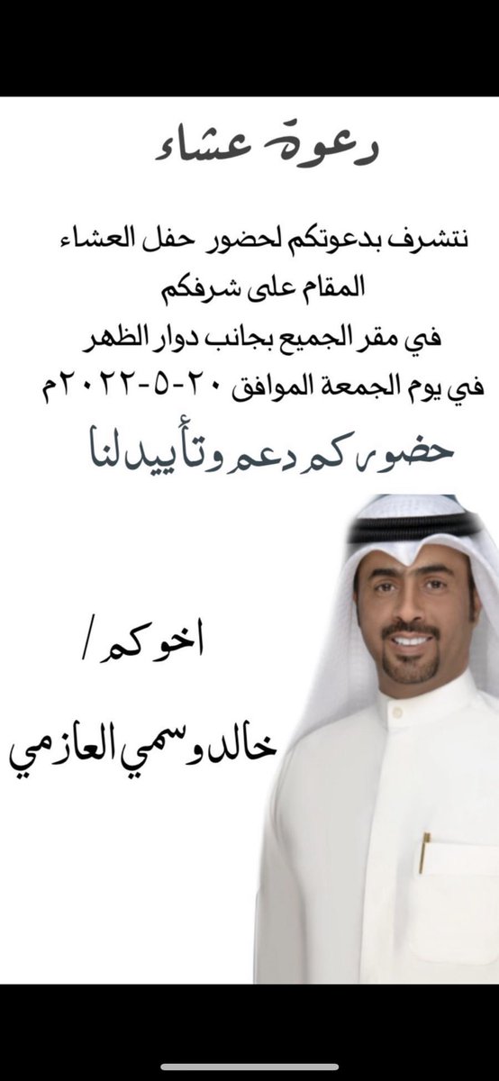 أسال الله التوفيق والنجاح  
#خالد_وسمي_البلحطي 

#ناصر_مرضي_الجدعان