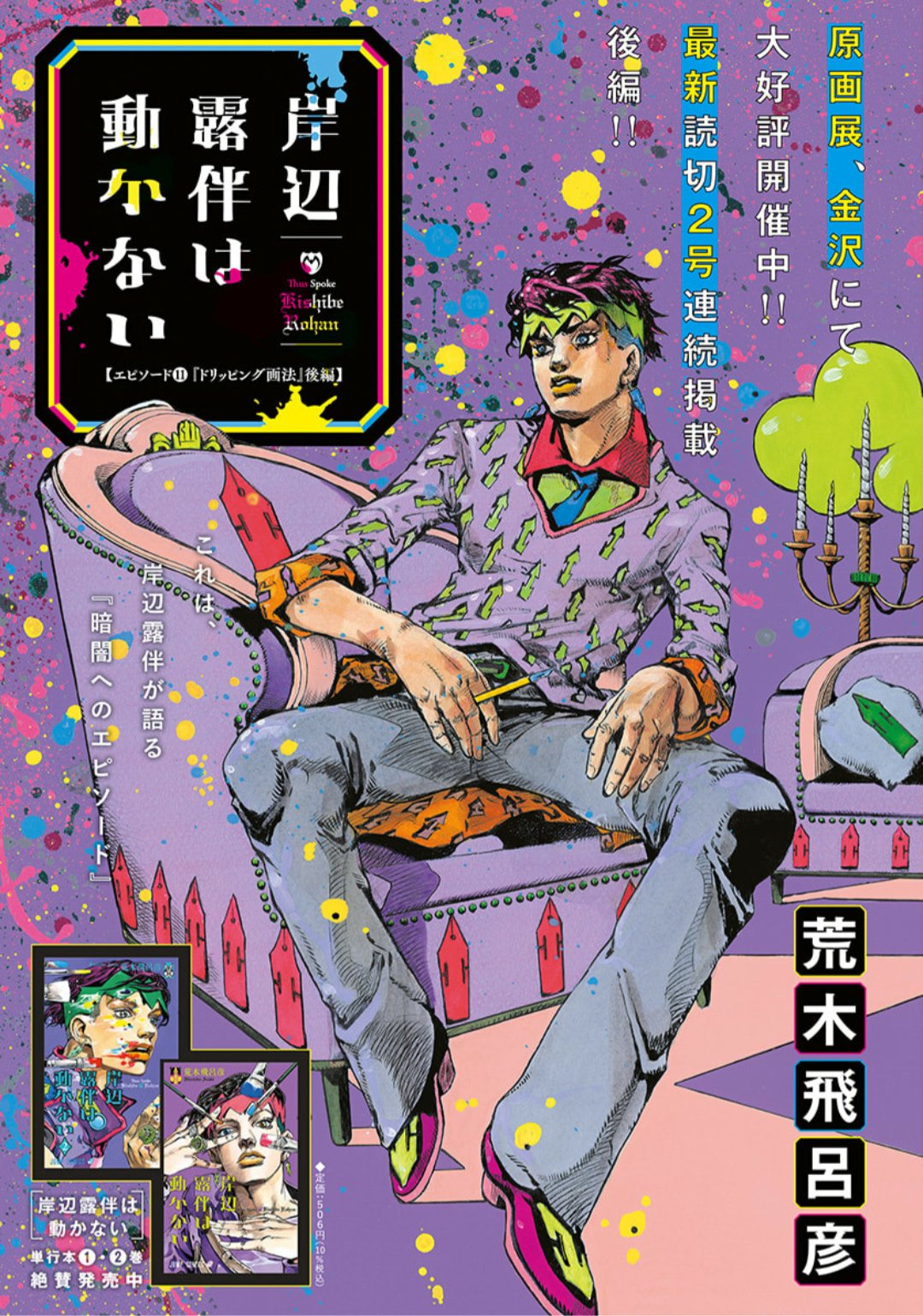 日本酒BARあさくら on X: 