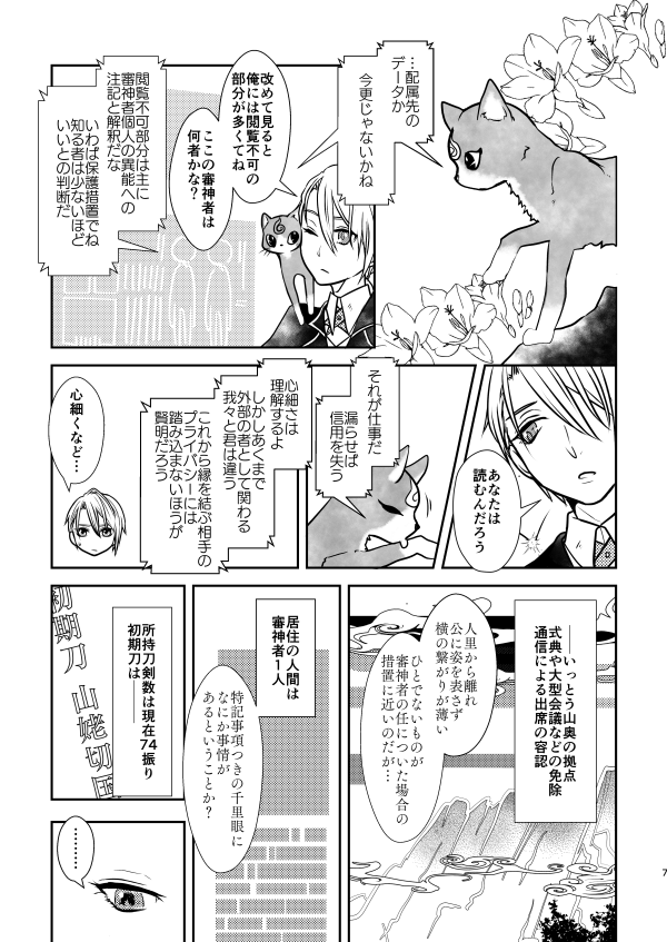 (2/8) 