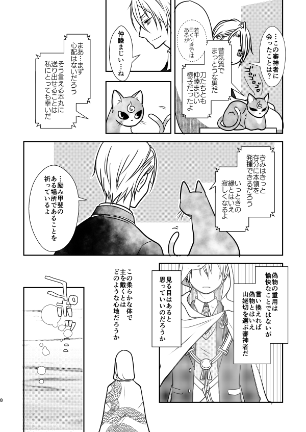 (2/8) 