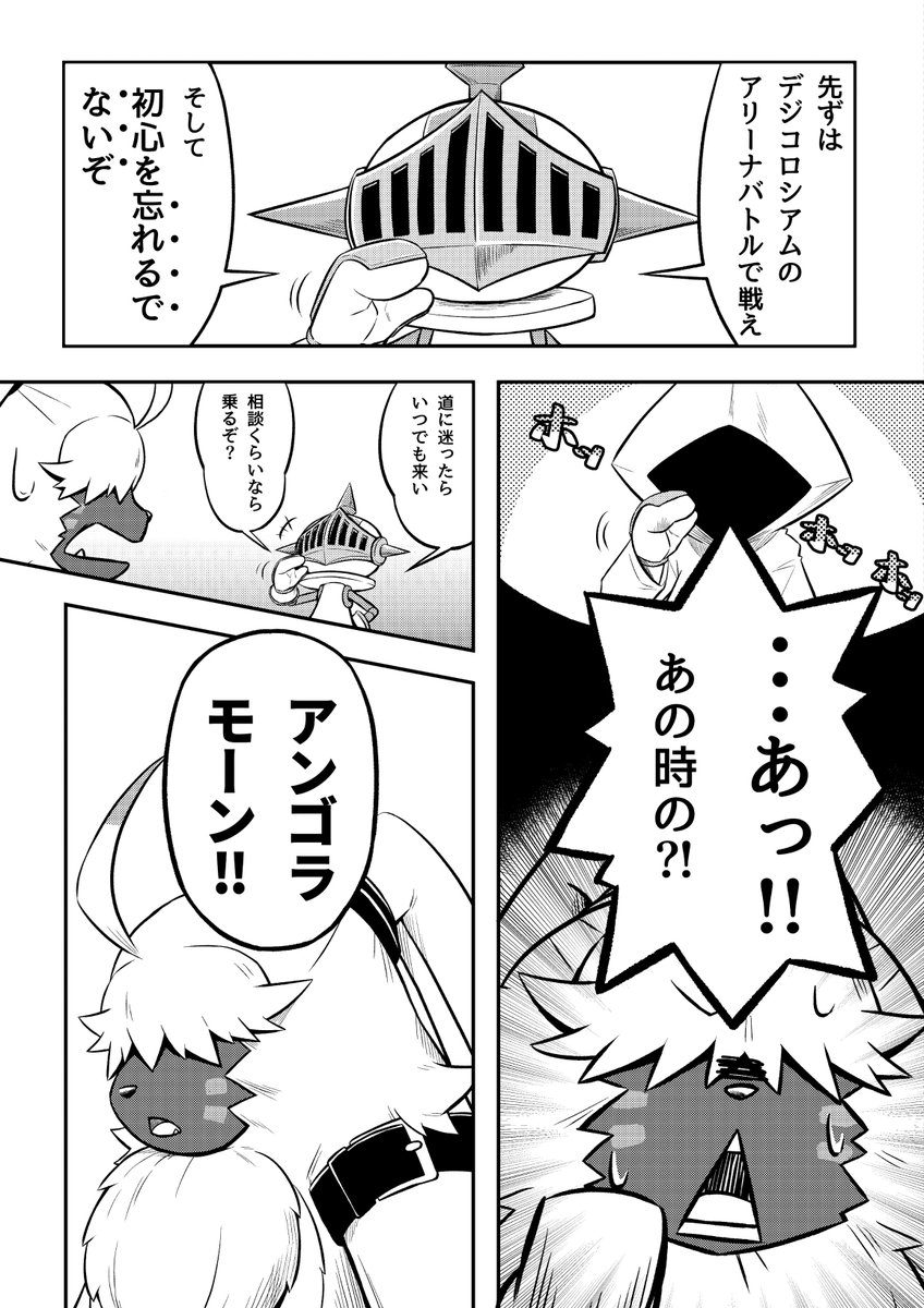 デジモン漫画(10/10)
#デジモン #Digimon 