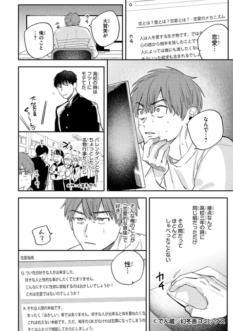 苦手だった同級生に久々に再会したら猛アタックされた話(6/6)
「ケダモノ彼氏はご遠慮ください」🎊5月24日(火)発売🎊です💞よろしくお願いします🙇‍♀️
ご予約👇
https://t.co/hzy3YMXxSC
試し読み👇
https://t.co/J5S66pnT75
特典情報👇
https://t.co/0wAcM1STmE 