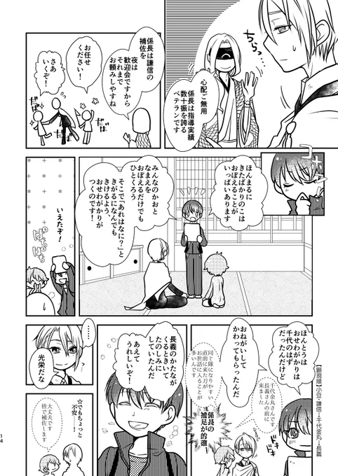 (4/8)
文字が多くて申し訳ない 