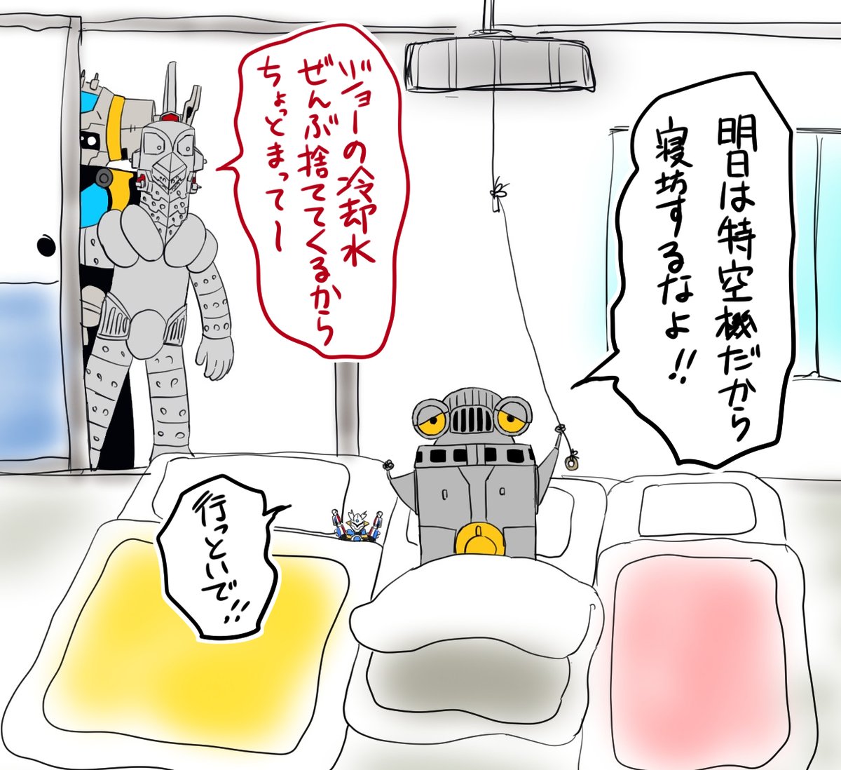 みんな!明日は久しぶりにセブンガーたち特空機がテレビで見られるから、寝坊しないように今日は早く寝るんだぞ! 