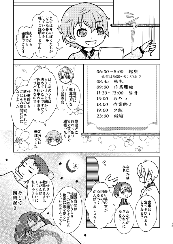 (4/8)
文字が多くて申し訳ない 