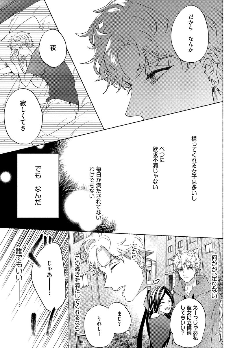 (3/7)
Dom/Subユニバース
#創作BL 