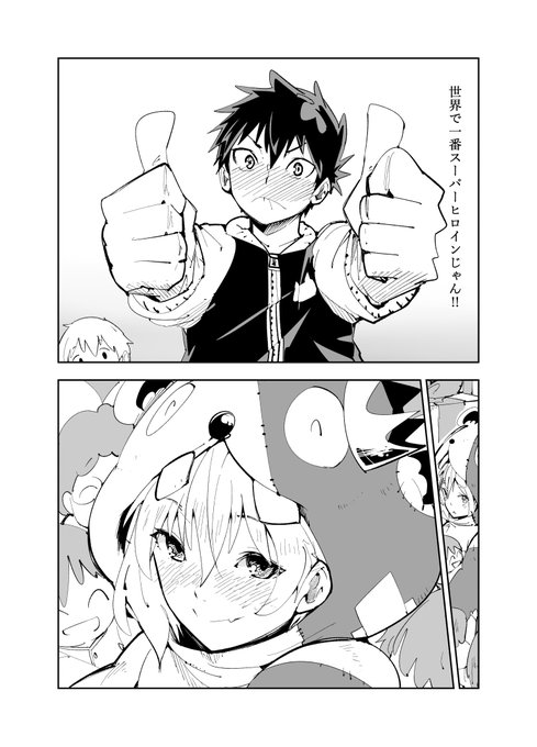 (2/2)読んでいただきありがとです! 