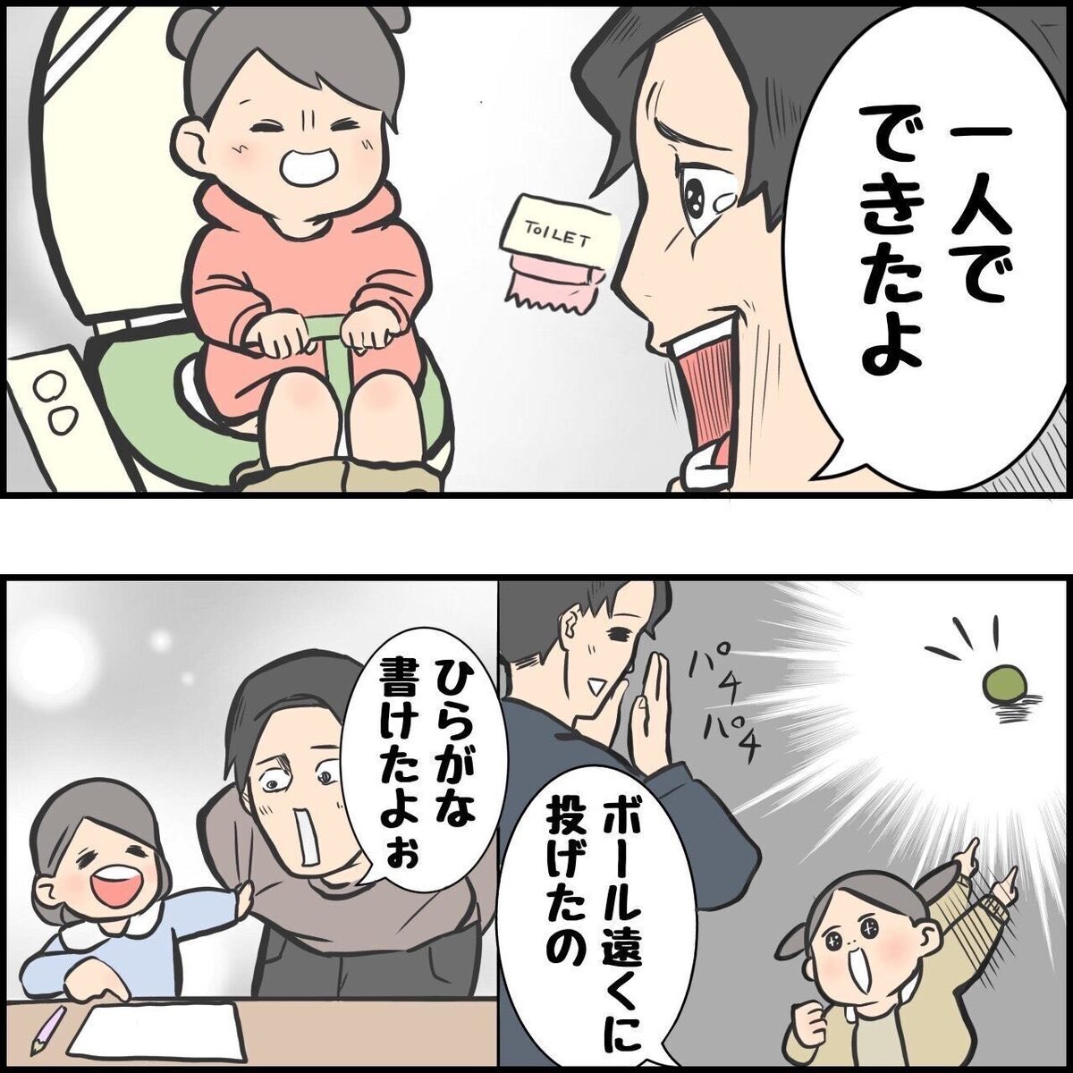 赤ちゃん時代が懐かしい (1/2)

#育児漫画 #育児絵日記 #エッセイ漫画 