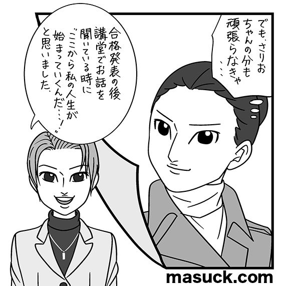 ❤️宝塚GRAPH2022年6月号 @tcaonlineshop ❤️.. | イラストレーター