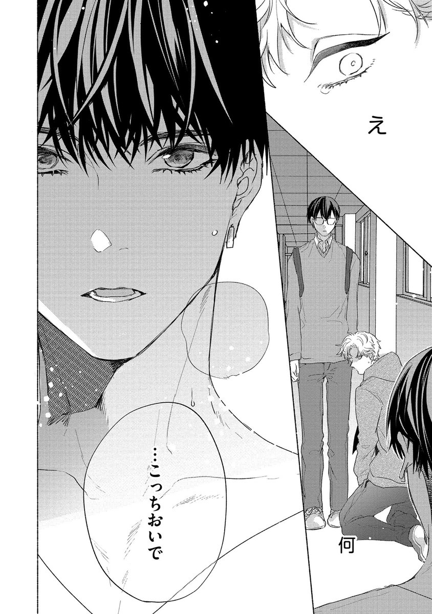 (6/7)
Dom/Subユニバース
#創作BL 