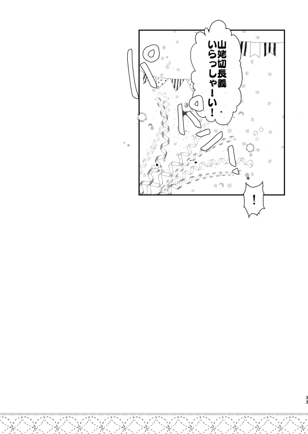 (8/8) 