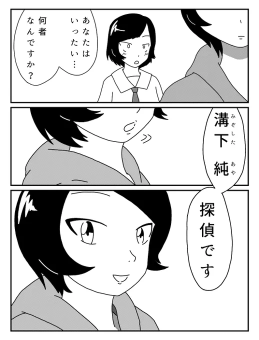 創作漫画のラストシーン 