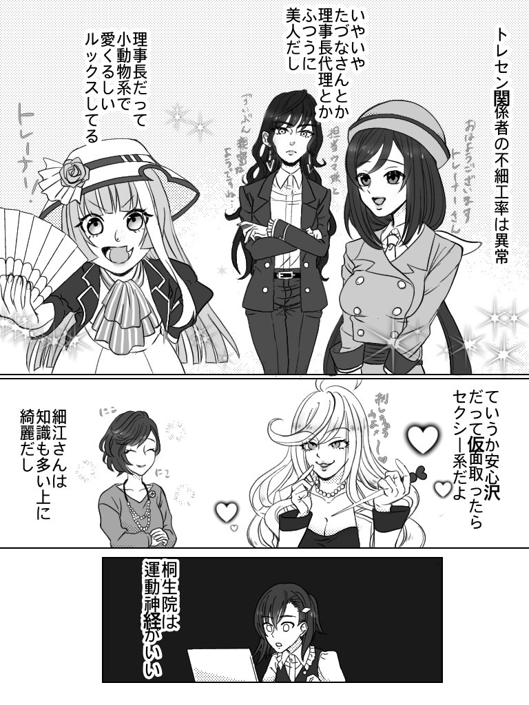 美人とは…
#ウマ娘プリティーダービー 