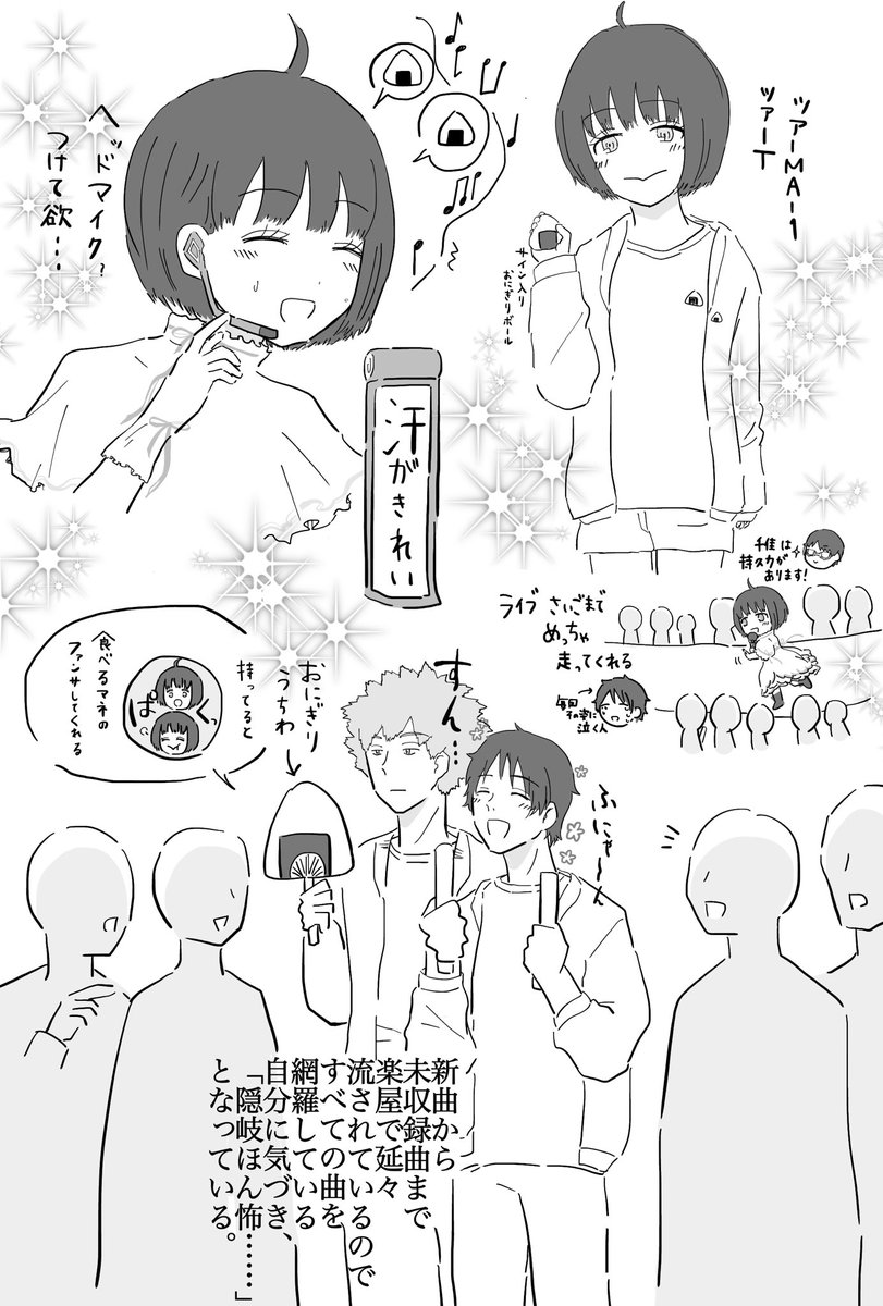@cona_kaffee 死ぬほどたのしかったお米推進アイドルと大ファン(フォント大赤太字)おきくん&amp;いこま組のふぁんあ〜とです…🙇‍♂️🙏ありがとうございますでは足りないですが、本当にありがとうございます………おかげで生きながらえております…!!🙇‍♂️🙏🙏🙏🙏🙏🙏🙏🙏🙏🙏🙏💝💕✨✨✨✨✨✨✨✨✨✨✨✨✨✨✨✨✨✨ 