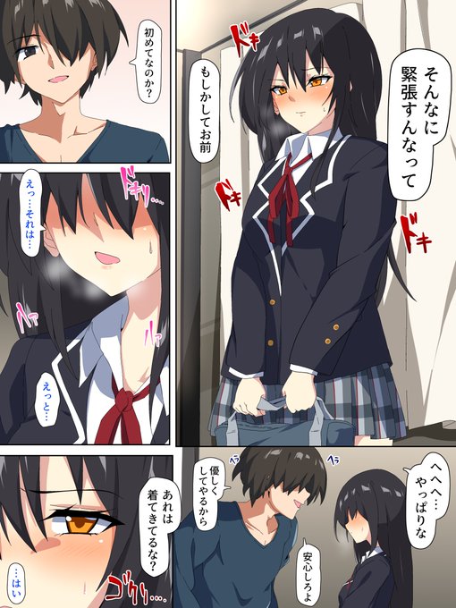 弱みを握られた水泳部のJKさん(未完)1/4 