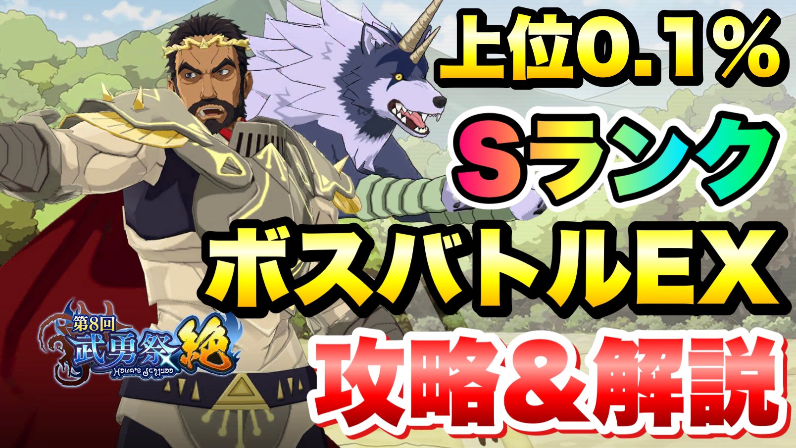 Twitter 上的 ライム まおりゅう 転スラ 第8回 武勇祭 絶 上位0 1 ボスバトルex 攻略 Amp 解説 Vs ランガ 転生したらスライムだった件 魔王と竜の建国譚 攻略 T Co Vd30tlhxfg T Co Lgfiqvjc Twitter