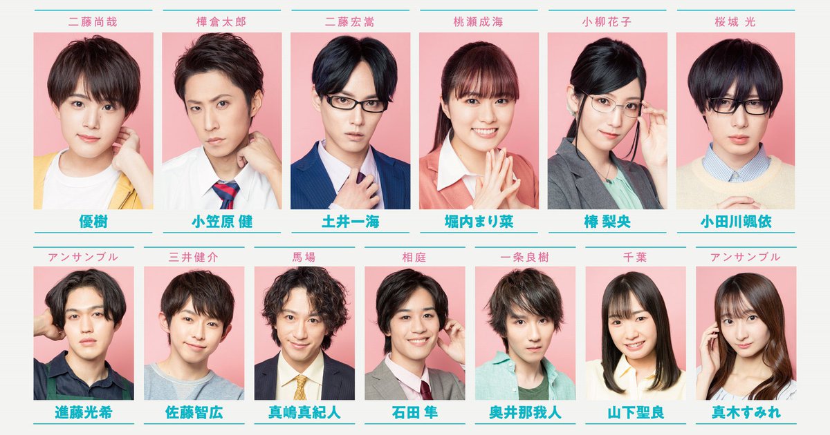 あぁ、結局観に行けなかったなぁ...
配信もあったっぽいけど逃したなぁ...

やっぱり観たかったなぁ...

なんて考えているそこのあなた！

まだ間に合う！
間に合うんだよーーーー！！

#ヲタ恋 #舞台ヲタ恋