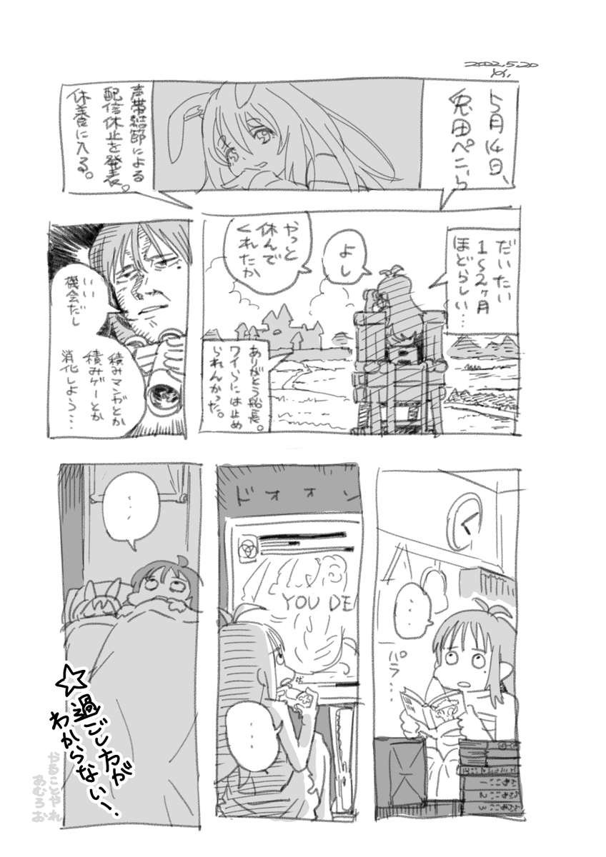 休止から一週間がたちましたね #絵を描けあむろお 