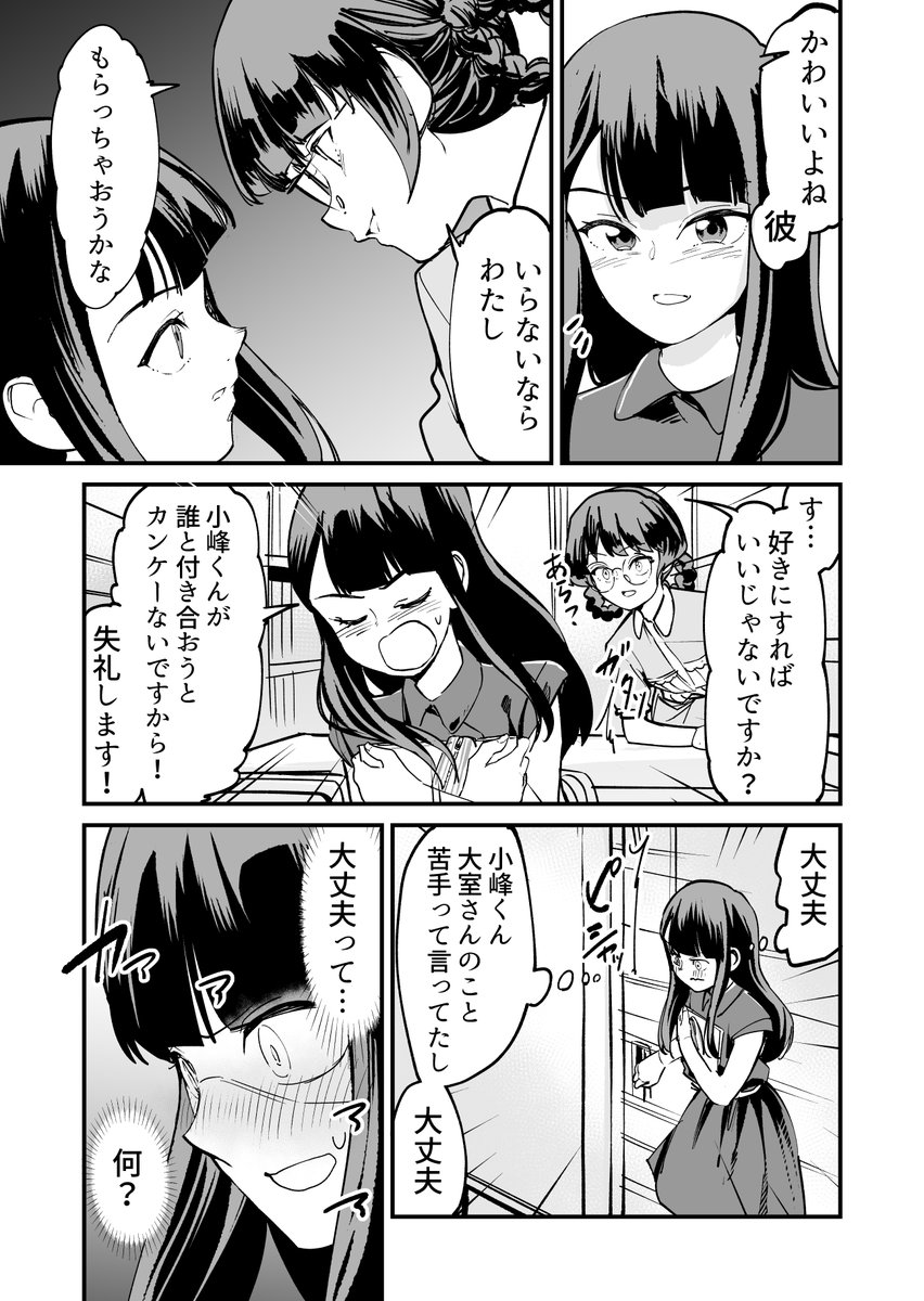 【漫画】つよくてニューゲームなラブコメ その46 