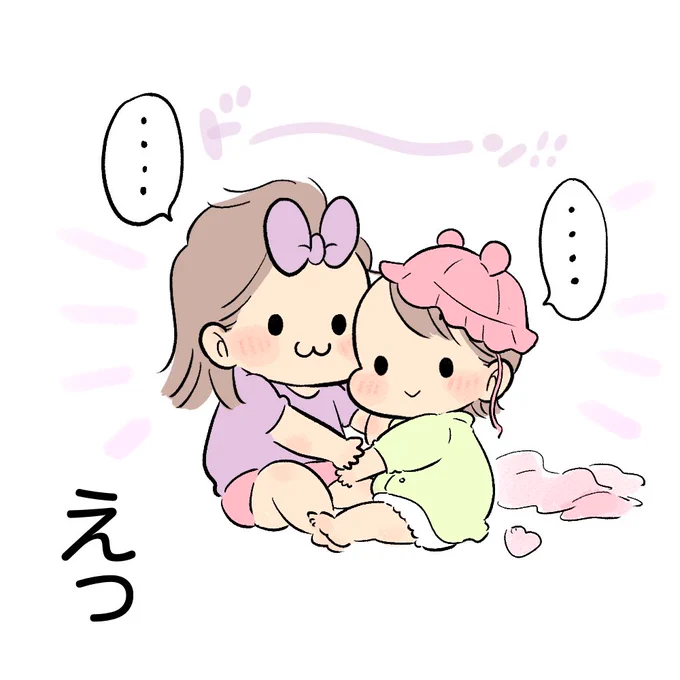 エケチェンがえり
#育児日記 #育児漫画 
