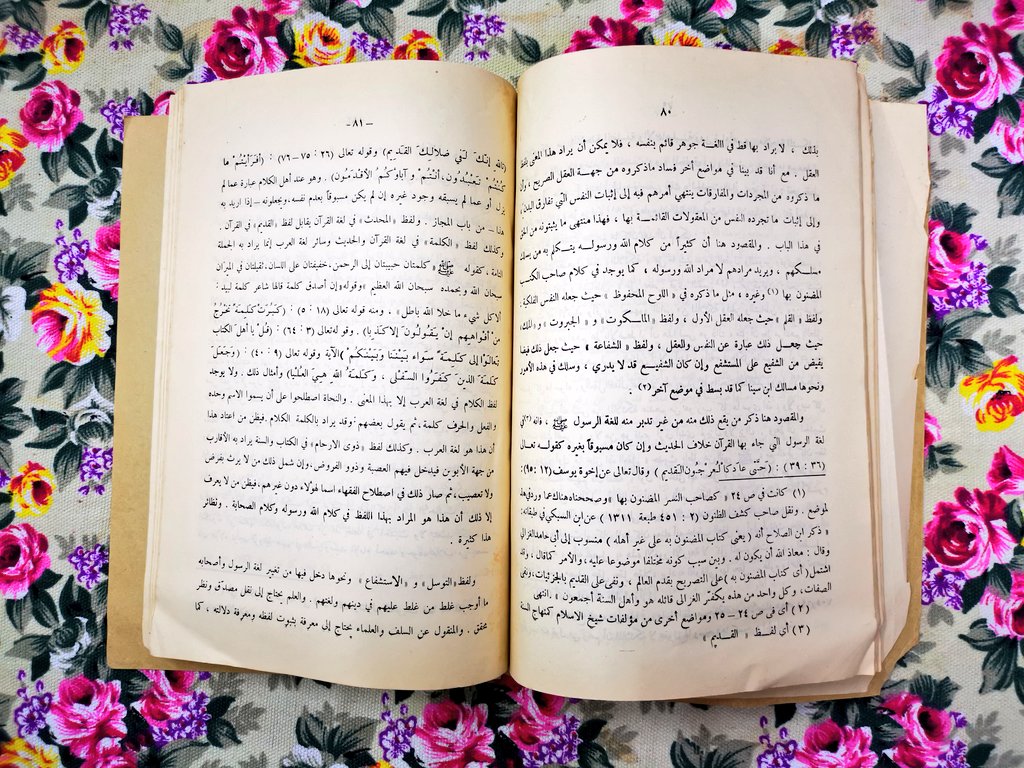 ThmratQ's tweet photo. قاعدة جليلة في التوسل والوسيلة لشيخ الإسلام ابن تيمية

طُبع في مطابع دار الأيتام الإسلامية بـ #القدس عام 1385 هـ، على نفقة سليمان بن محمد بن جوهر رحمه الله، كان من أهل نجد | الدرعية، وكان معاصرا للملك عبد العزيز رحمه الله. 

اعتنى به: محب الدين الخطيب
#ترميم_الكتب
#ثمرات_الأوراق https://t.co/TX9pW8ALcG
