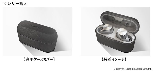 Technics EAH-AZ60 ケースのみ - 通販 - hanackenovinky.cz
