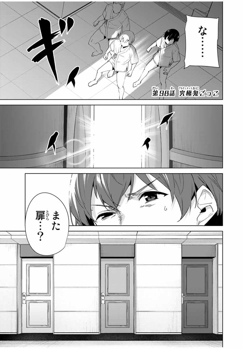 デスラバ デスティニーラバーズ