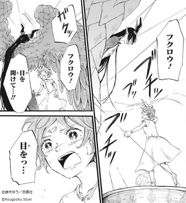 \本日発売🌙LaLa7月号/

◆最終回までラスト2話◆
『#ミミズクと夜の王』18話
by #鈴木ゆう 原作/#紅玉いづき

少女は駆ける。
たった一人の、愛しいひとの元へ。

あなたと出会うことが、
初めて自分で望んだことだから。

--ねぇ、あの森へ帰ろう……?

🦉HC③巻&小説[完全版]絶賛発売中🥀 