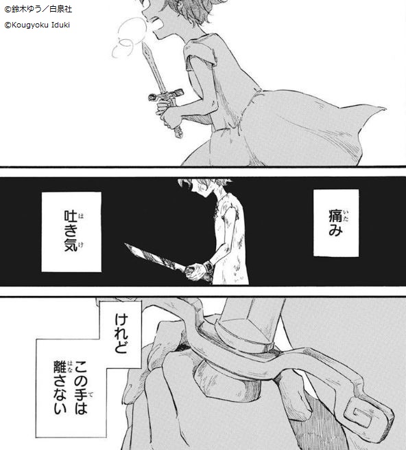 \本日発売🌙LaLa7月号/

◆最終回までラスト2話◆
『#ミミズクと夜の王』18話
by #鈴木ゆう 原作/#紅玉いづき

少女は駆ける。
たった一人の、愛しいひとの元へ。

あなたと出会うことが、
初めて自分で望んだことだから。

--ねぇ、あの森へ帰ろう……?

🦉HC③巻&小説[完全版]絶賛発売中🥀 
