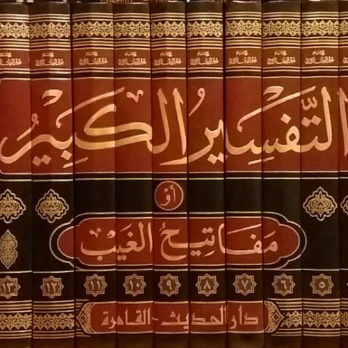 1) Fakhr al-Dīn al-Rāzī (d. 1210) was a Persian Muslim polymath, Islamic scholar, and a pioneer of inductive logic. He wrote various works in the fields of medicine, chemistry, physics, astronomy, cosmology, literature, theology, philosophy, history, and jurisprudence...1/3
