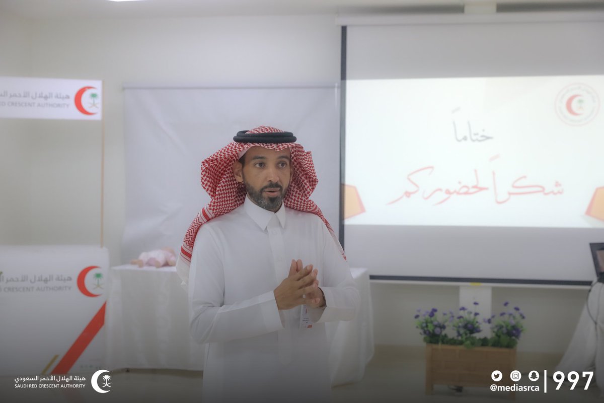 mediasrca's tweet photo. دشن مدير عام فرع الهيئة بمنطقة الرياض ورئيس مجلس إدارة الغرفة التجاريه بالمجمعة وأعضاء لجنة أصدقاء #الهلال_الأحمر_السعودي قاعة التدريب بمركز إسعاف العلاوة بدعم من لجنة أصدقاء الهلال الأحمر بالمجمعة كما قدم سعادته الشكر والأمتنان للجنة علي ماتقدم من أعمال لخدمة المجتمع بالمحافظة. https://t.co/4Kcr3K6ub3