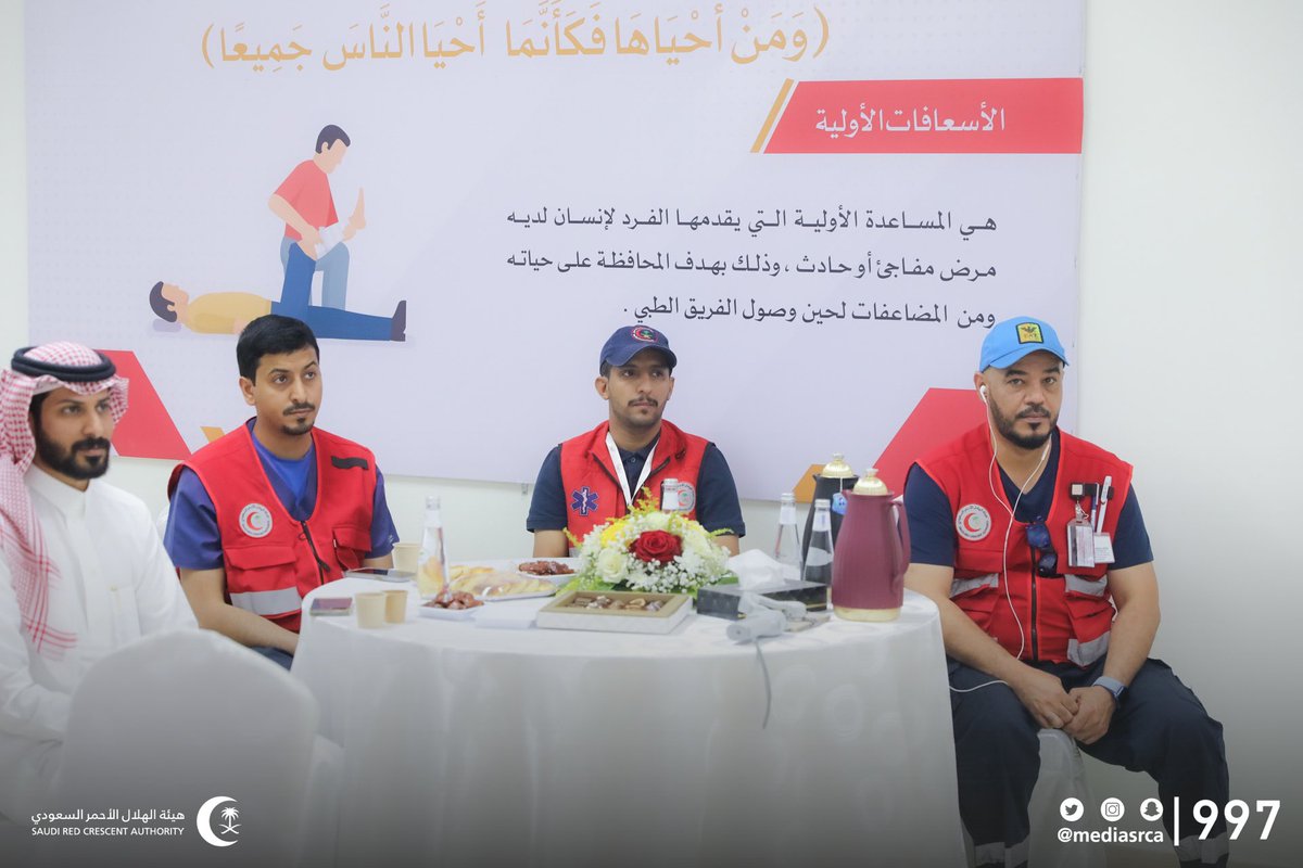 mediasrca's tweet photo. دشن مدير عام فرع الهيئة بمنطقة الرياض ورئيس مجلس إدارة الغرفة التجاريه بالمجمعة وأعضاء لجنة أصدقاء #الهلال_الأحمر_السعودي قاعة التدريب بمركز إسعاف العلاوة بدعم من لجنة أصدقاء الهلال الأحمر بالمجمعة كما قدم سعادته الشكر والأمتنان للجنة علي ماتقدم من أعمال لخدمة المجتمع بالمحافظة. https://t.co/4Kcr3K6ub3