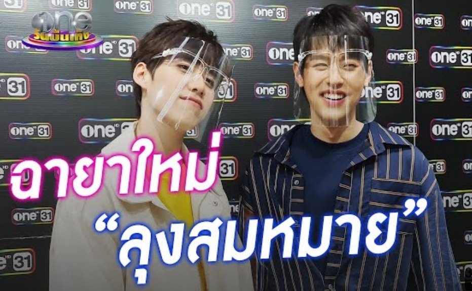 pizzaseon_'s tweet photo. บิวกิ้น : เค้าเรียกหลายอย่างเลยครับ เค้าเรียกไปเรื่อย 🤣

พีพี : https://t.co/Y1jnxG0aVa