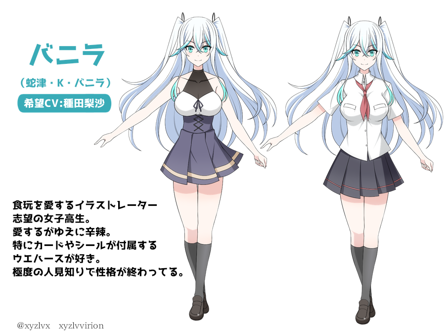 ウエハースがトレンド入りしてるのでウエハースに詳しい銀髪美少女シリーズ再掲しとこ 