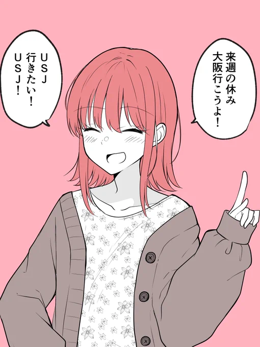 カップルごとにいろんなデートがあってみんないいよね 