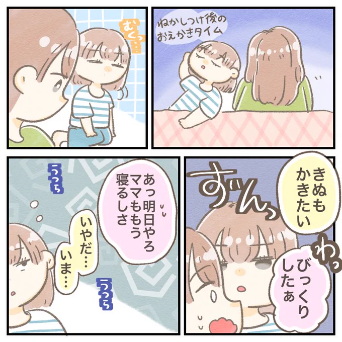 お寝ぼけ激かわ娘😚💗

#ちとせの日記 #育児絵日記 