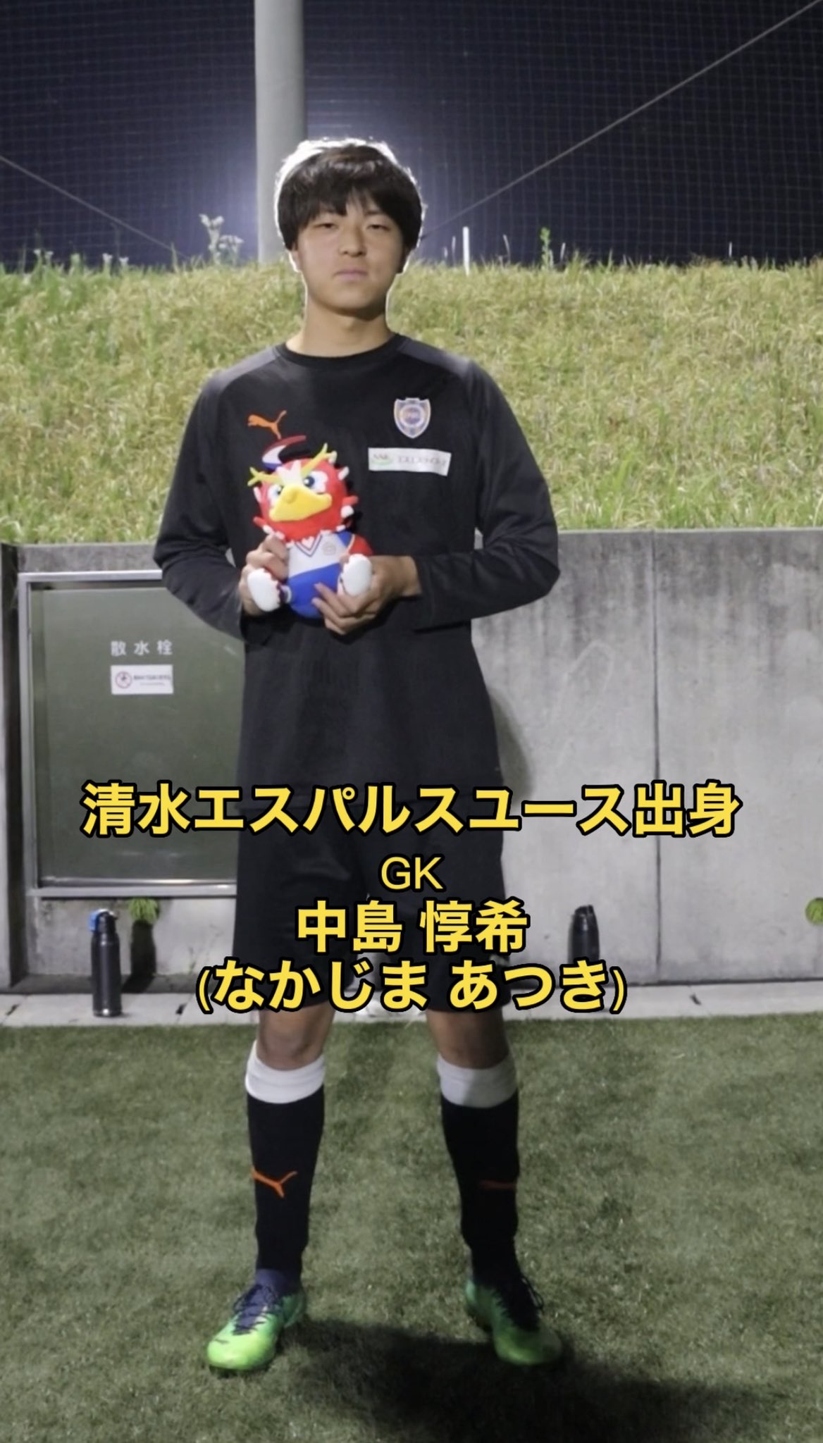 中京大学体育会サッカー部 新入生紹介動画 5人目に紹介する選手は 清水エスパルスユース出身 Gk 中島惇希 なかじまあつき 選手です 是非ご覧ください T Co Yirbvdywpt T Co Ygxge0dhi0 Twitter 中京大学体育会サッカー部 新入生紹介動画 5人目に紹介する選手は 清水エスパルスユース出身 Gk 中島惇希 なかじまあつき 選手です 是非ご覧ください T Co Yirbvdywpt T Co Ygxge0dhi0 Twitter