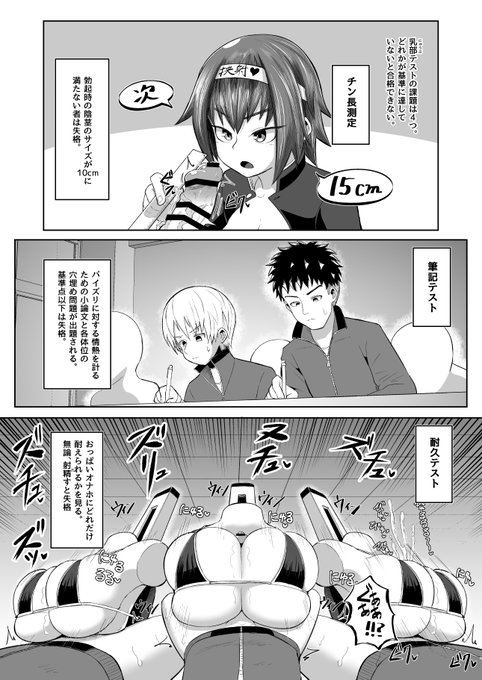 熱血パイズリ部!! 第二話 